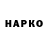Марки NBOMe 1500мкг N666XO