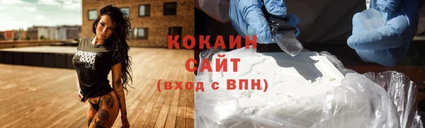 кокаин Бородино