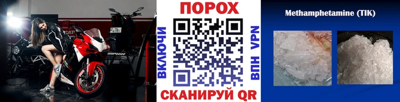 Первитин кристалл  гидра зеркало  Мещовск 